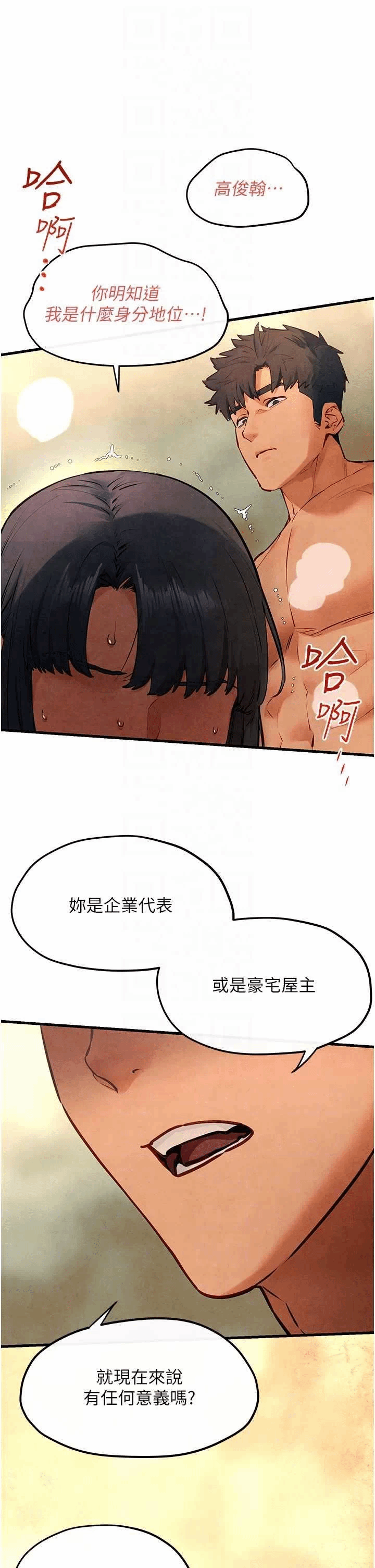 第54话 第 26 页
