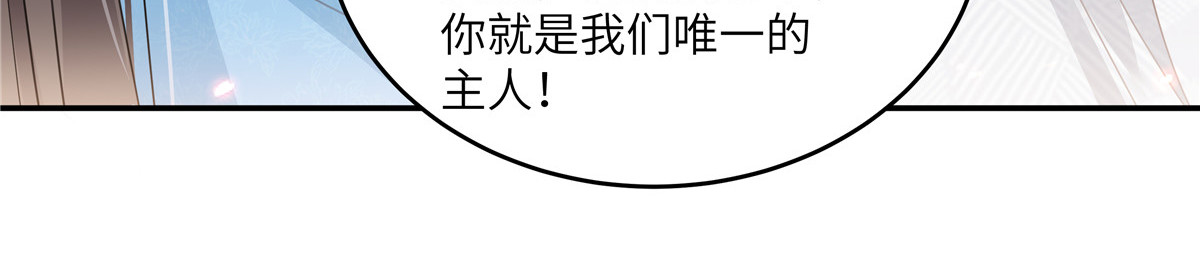 第244话 落月宫新宫主 第 58 页