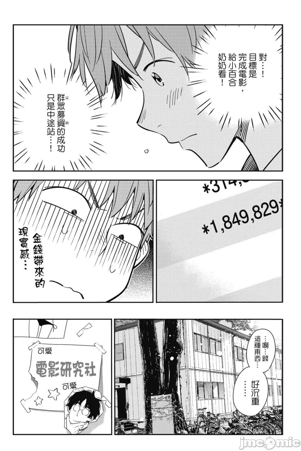 第27话 第 107 页