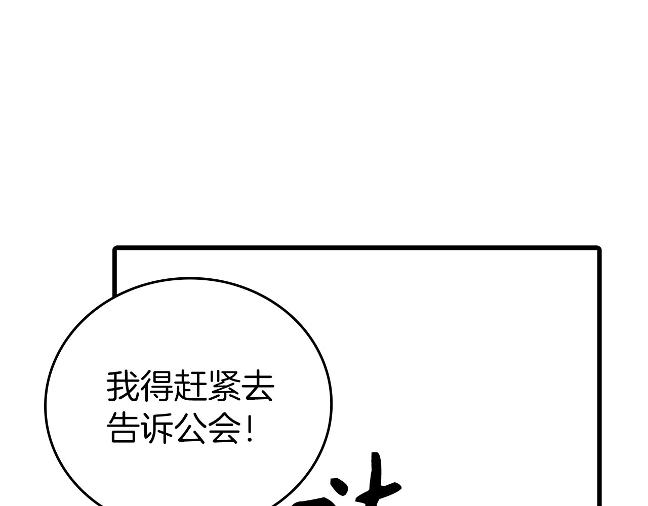第10话 圣女伊利尔 第 70 页