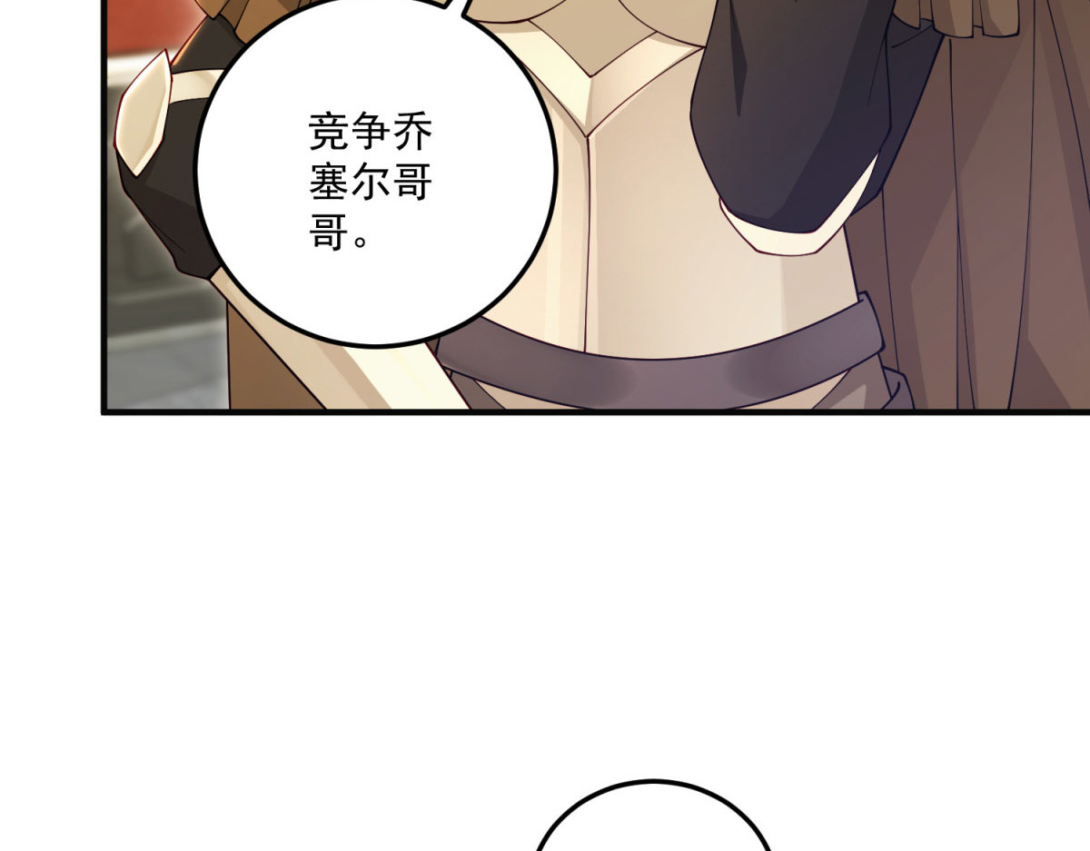 第30话 绝地反杀 第 142 页