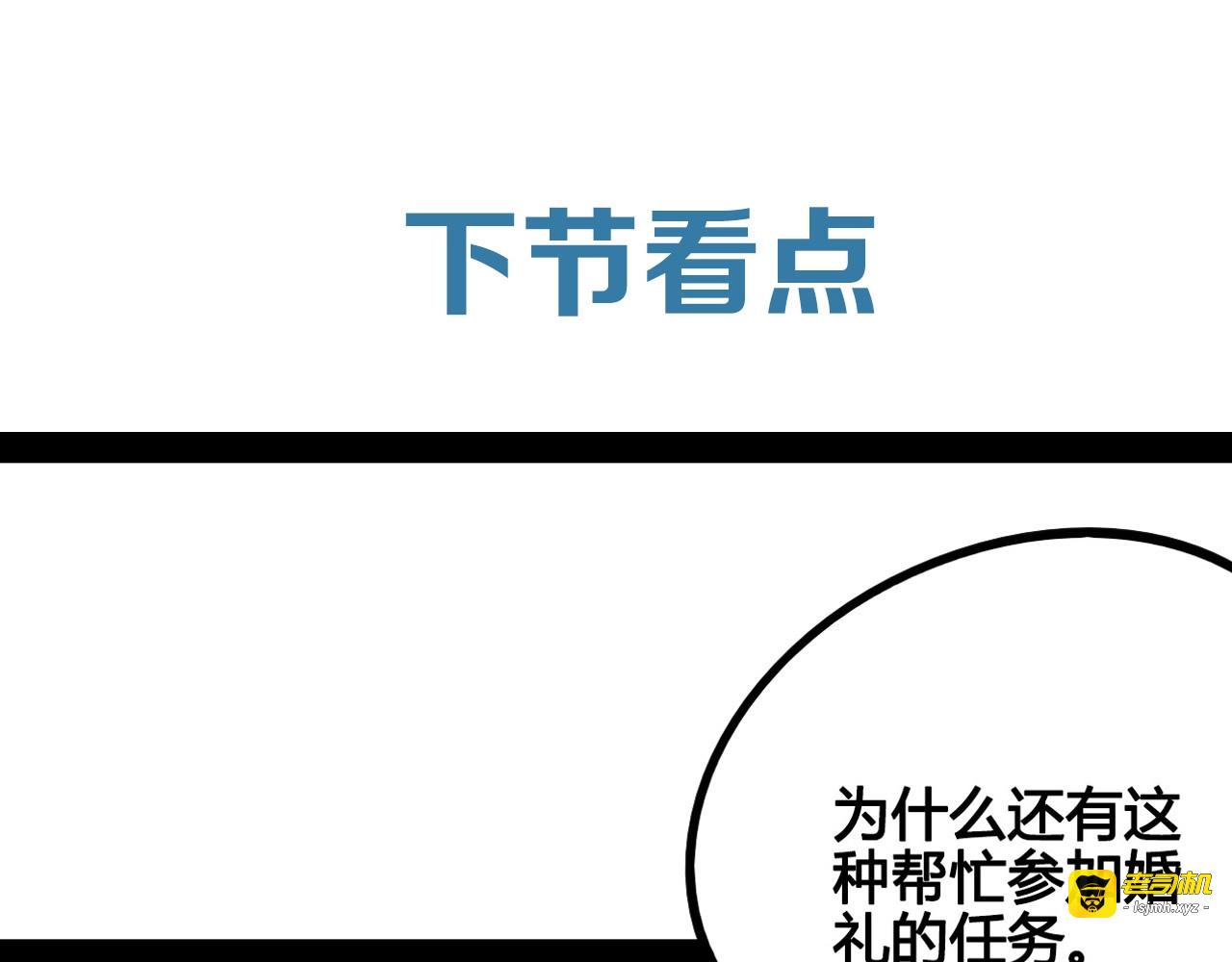 第52话 约会 第 177 页