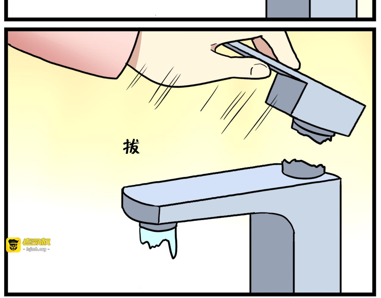 第40话 班长有时也是猪队友 第 13 页