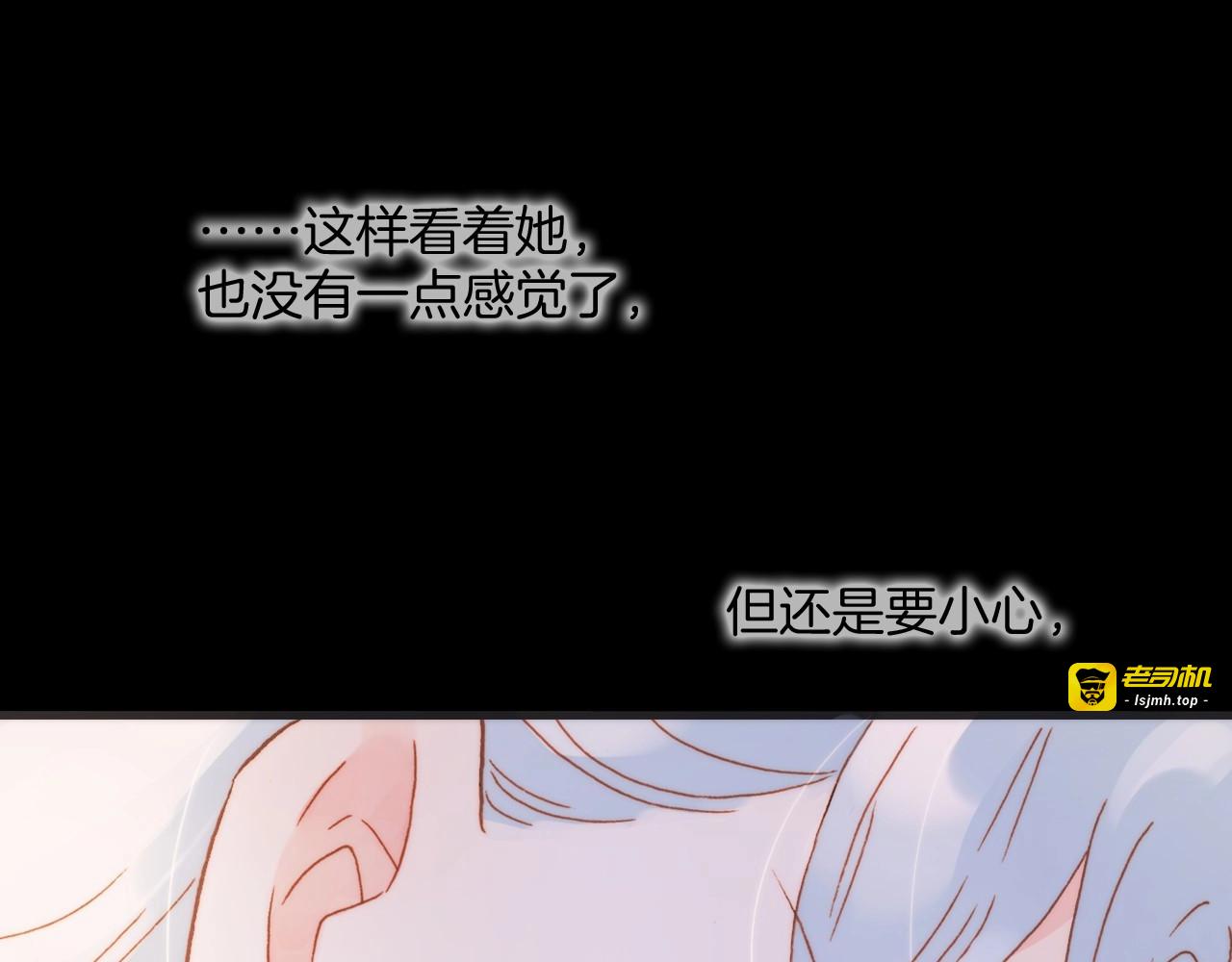 第11话 雪中世界 第 47 页