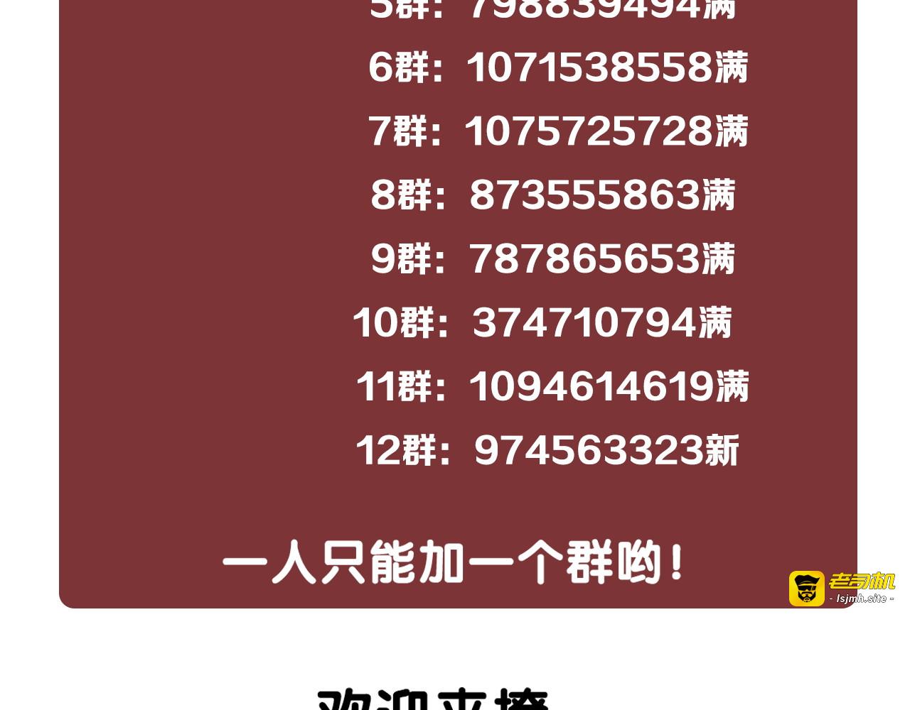 第99话 参加生日宴 第 137 页