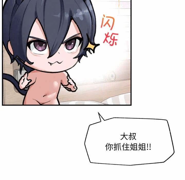 第10话 第 124 页