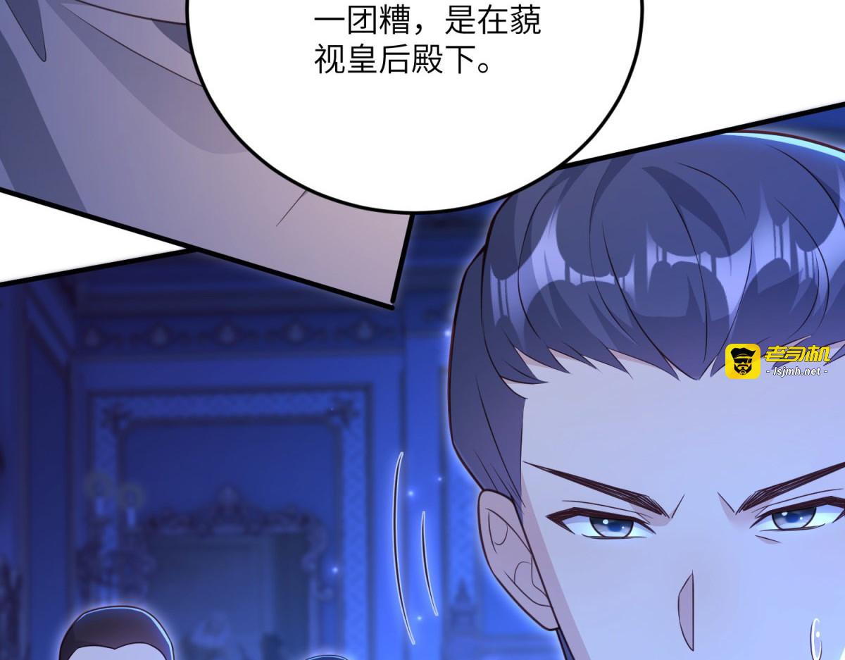 第24话 宿敌的初次交锋 第 123 页