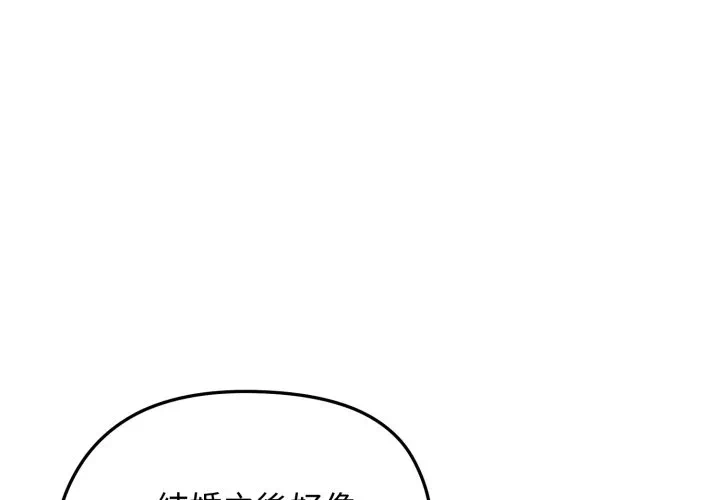 第49话 第 4 页
