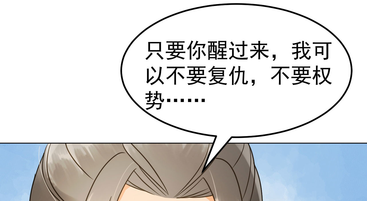 第 41话 有你的世界 第 72 页