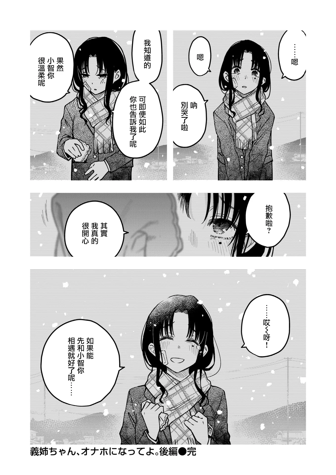 第1话 第 38 页