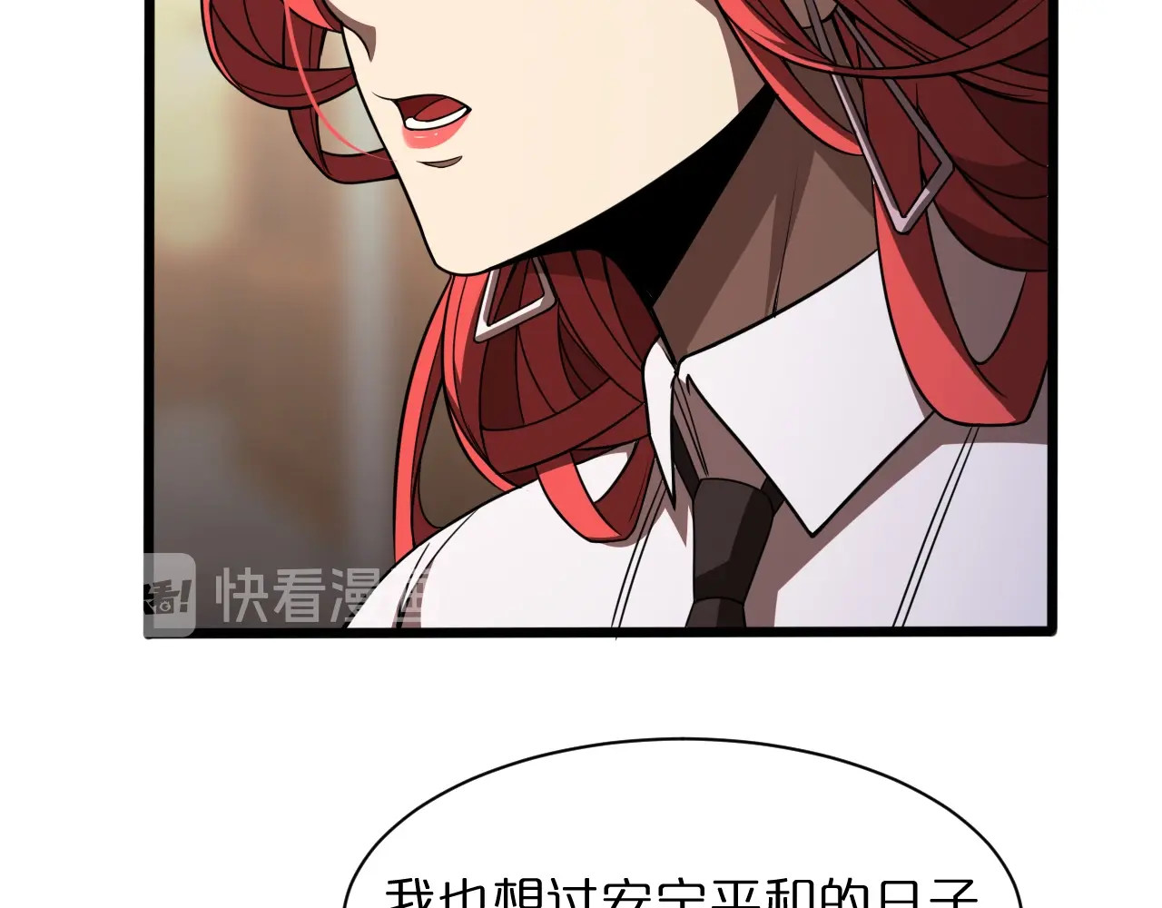 第31话 围剿 第 6 页