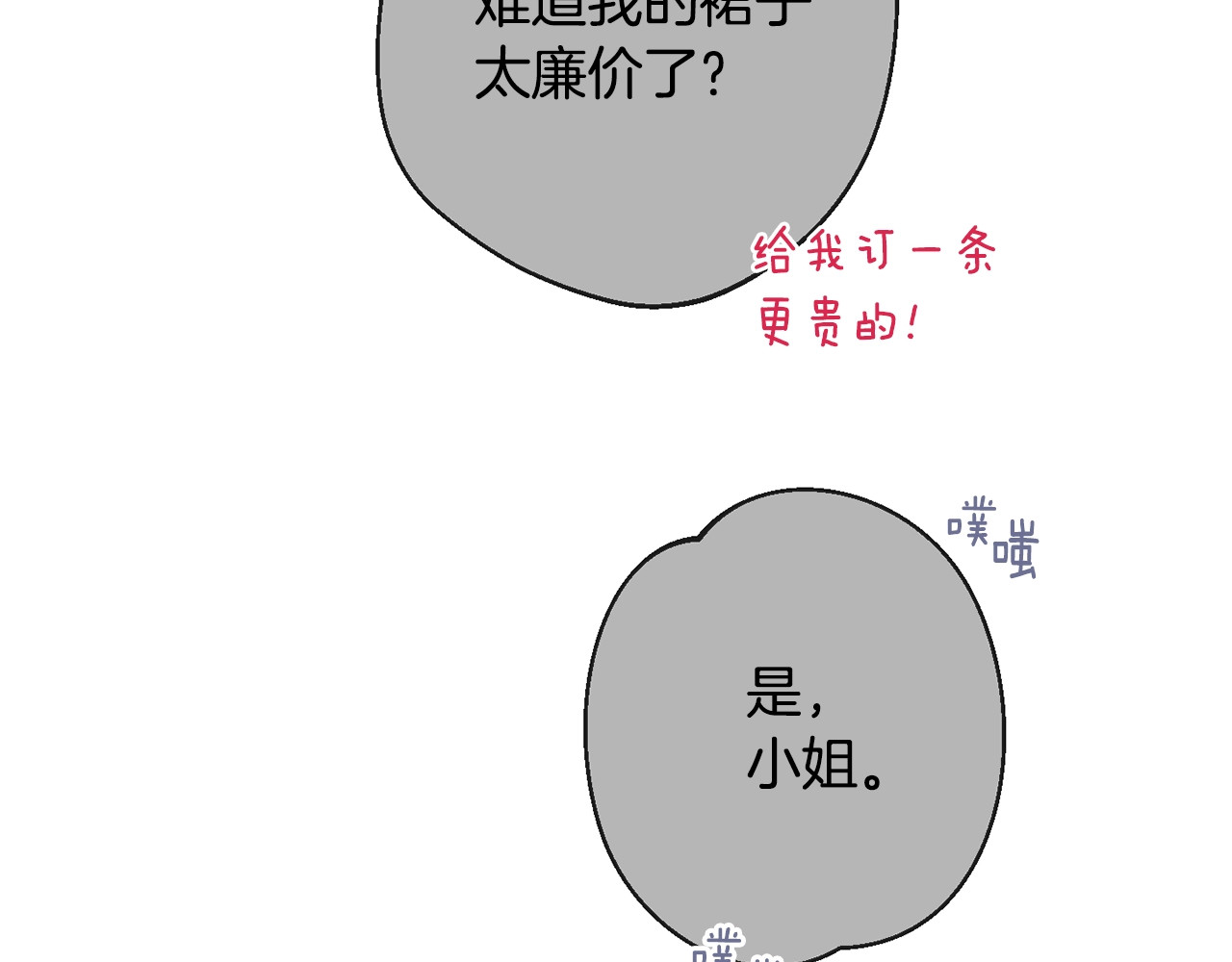 第92话 拖油瓶 第 144 页