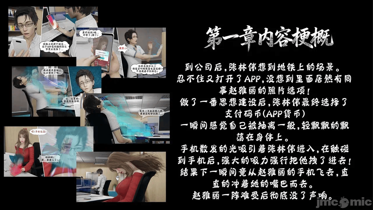 第一话 第 284 页