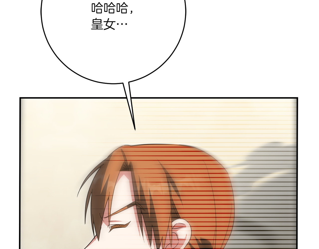 第142话 绑架 第 100 页