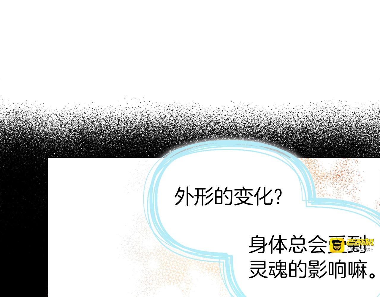 第92话 喜欢你的笑 第 29 页