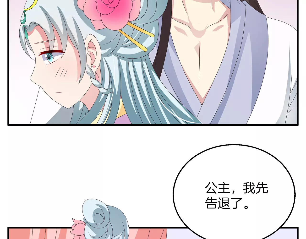 第42话 药膳 第 56 页