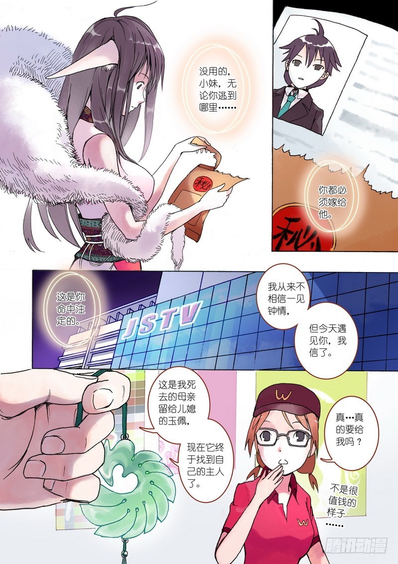 第001话 第 10 页