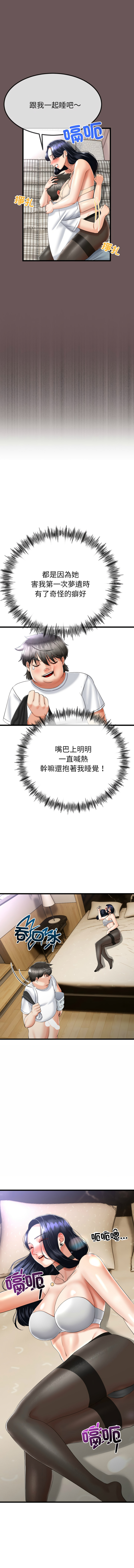 第4话 第 7 页