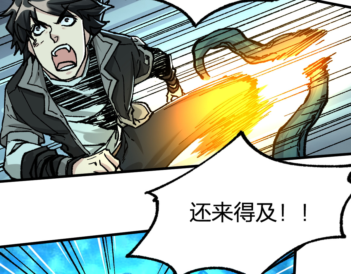 第164话 惊世骗局 第 4 页