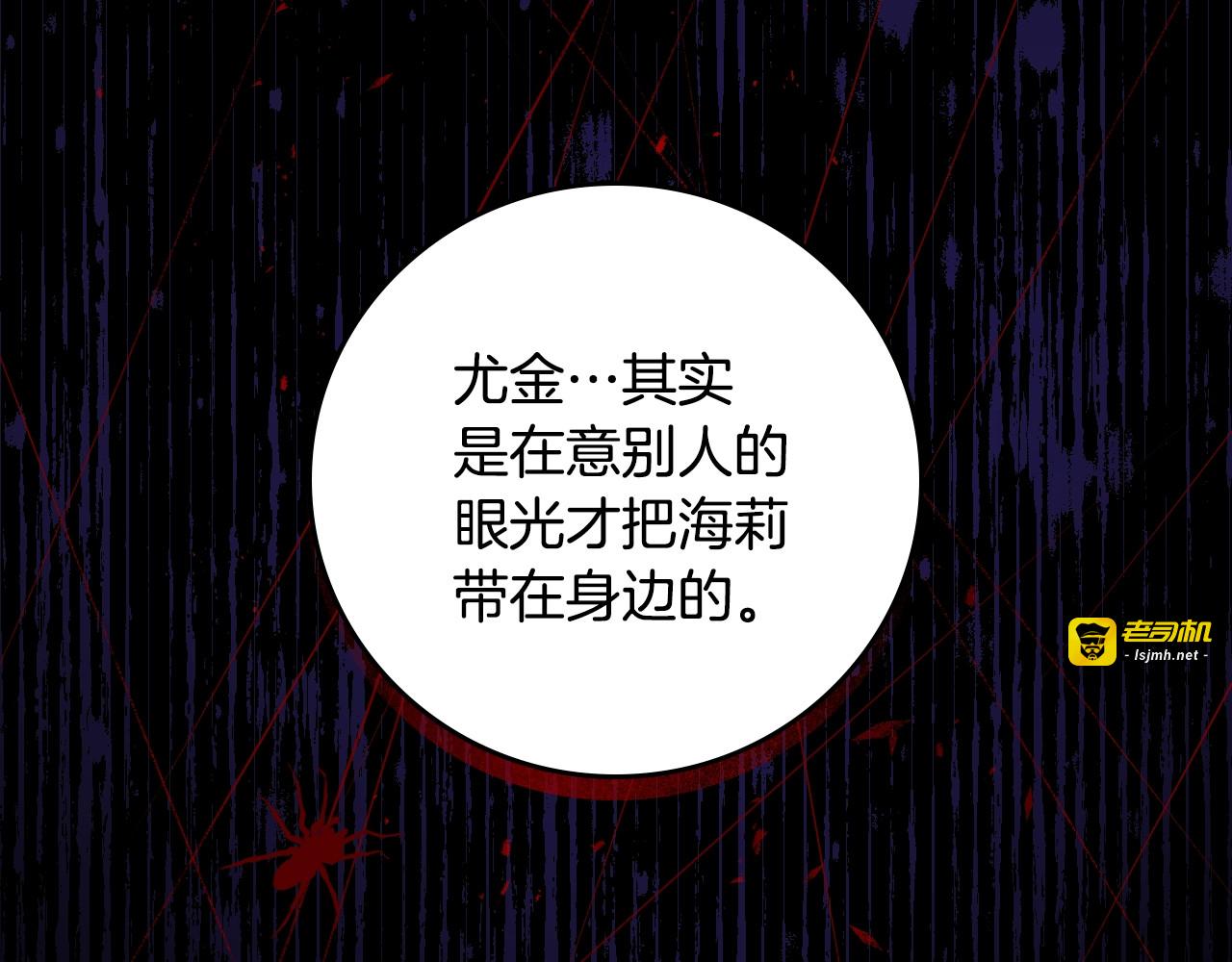 第86话 危险逼近 第 189 页