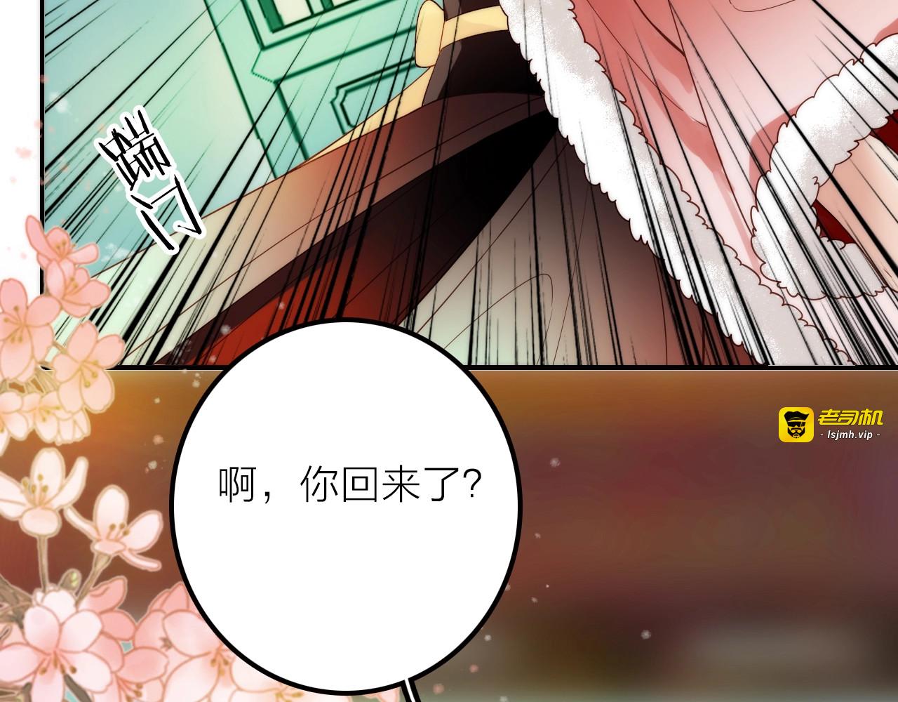 完结篇 过年啦！ 第 59 页