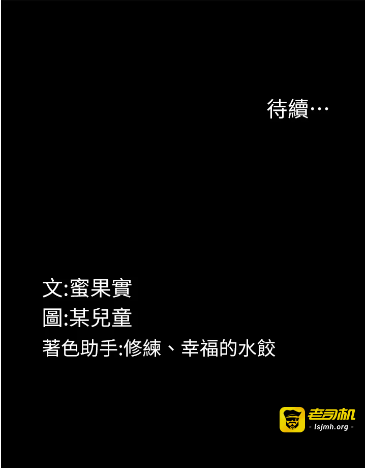 第31话 - 意淫对象的销魂服务 第 65 页