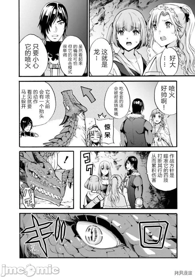 作为被背叛了的S级冒险者的我、决定成立一个只有我所爱的奴隶女孩子们的后宫公会 [柊咲/川田暁生/ナイロン] 里切られたSランク冒険者の俺は、爱する奴隷の彼女らと共に奴隷だけのハーレムギルドを作る 第1话 - 12