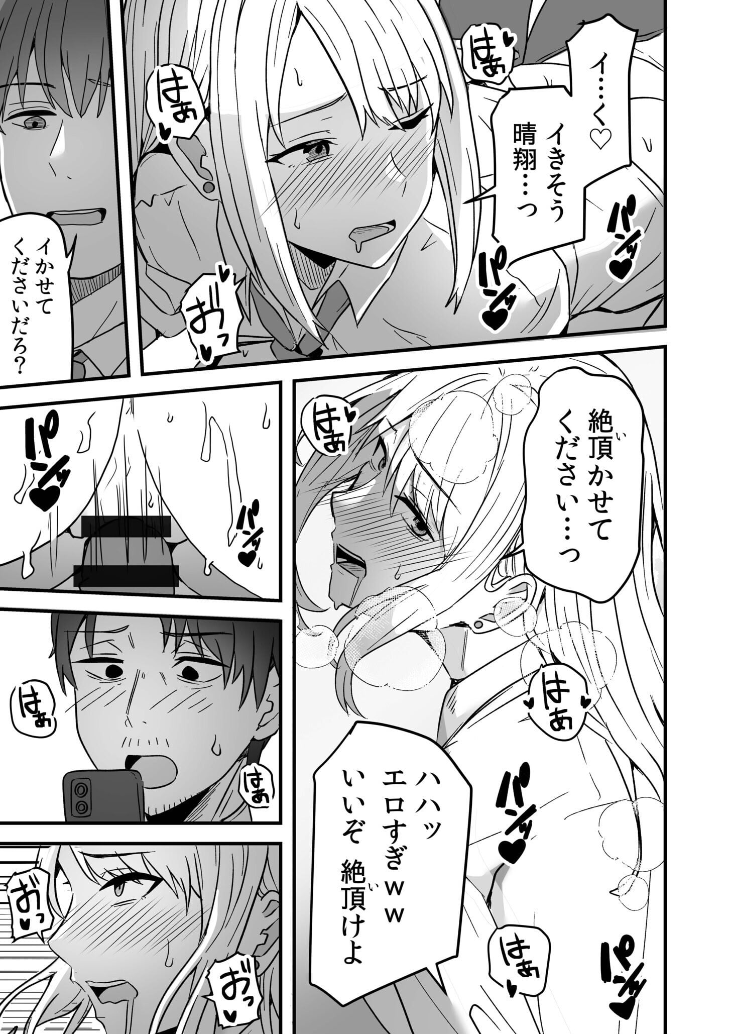 第1话 第 25 页