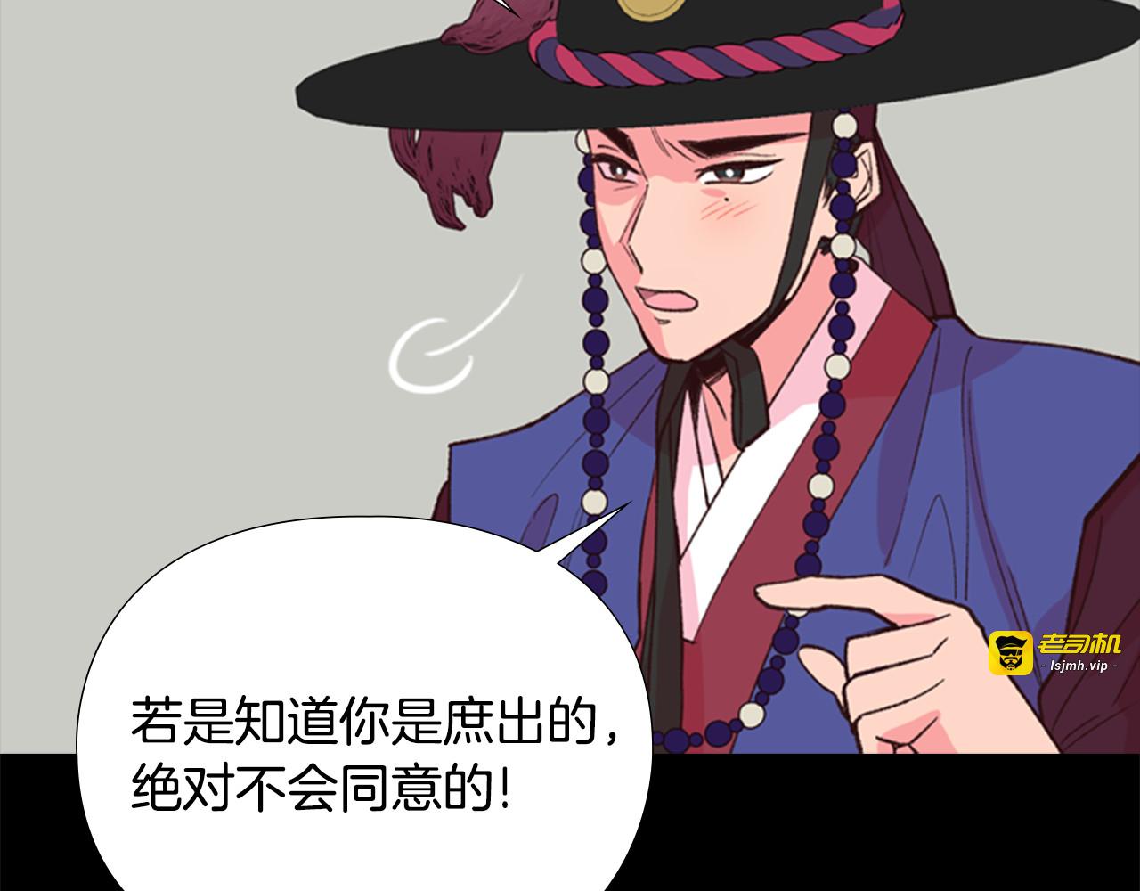 第8话 过往 第 97 页