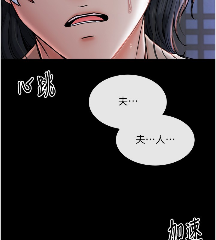 第2话 第 6 页