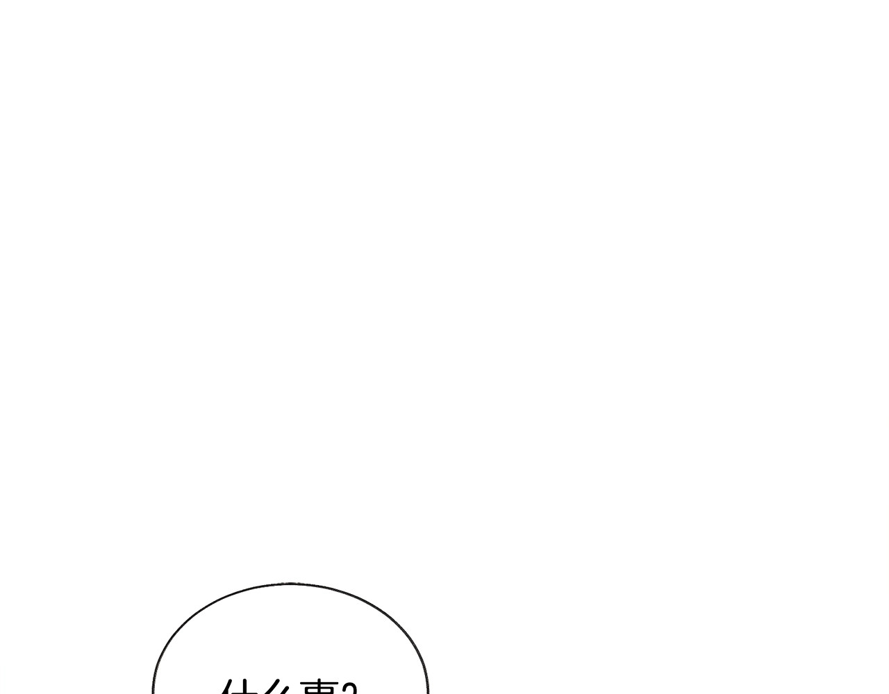 第11话 又现高光演技 第 26 页