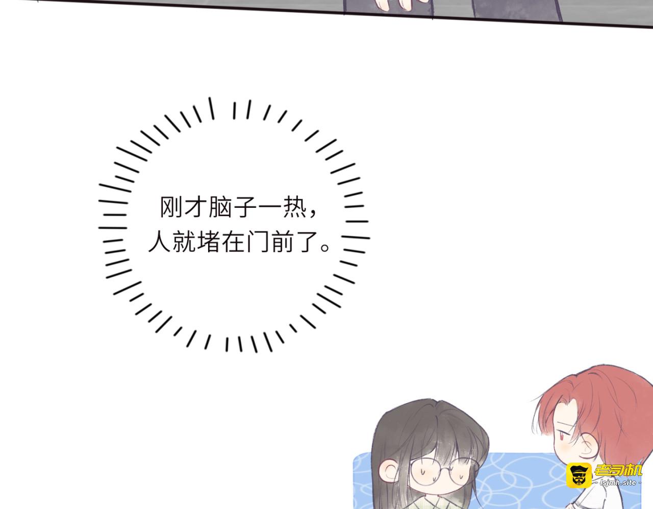 第二话：替人裸奔 第 29 页