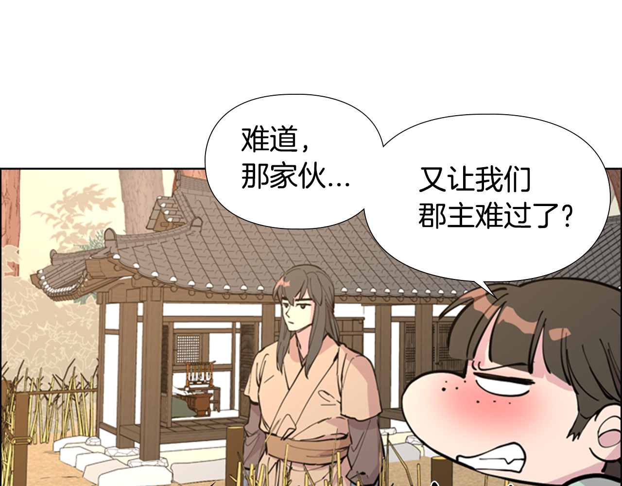 第31话 气氛诡谲 第 16 页