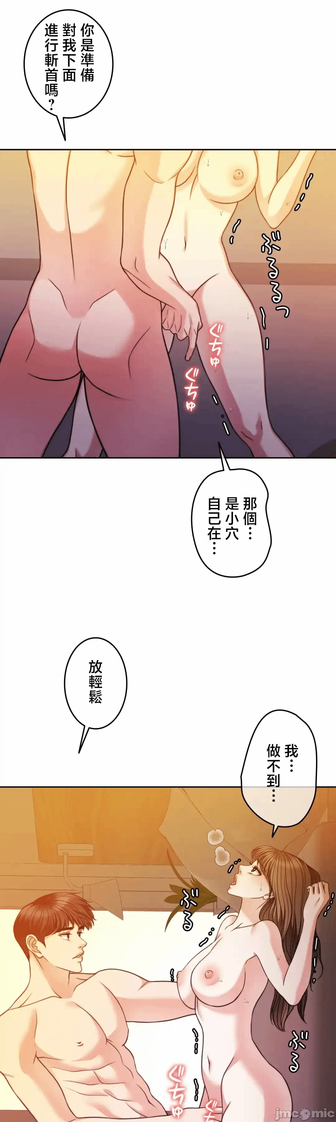 第128话 第 36 页