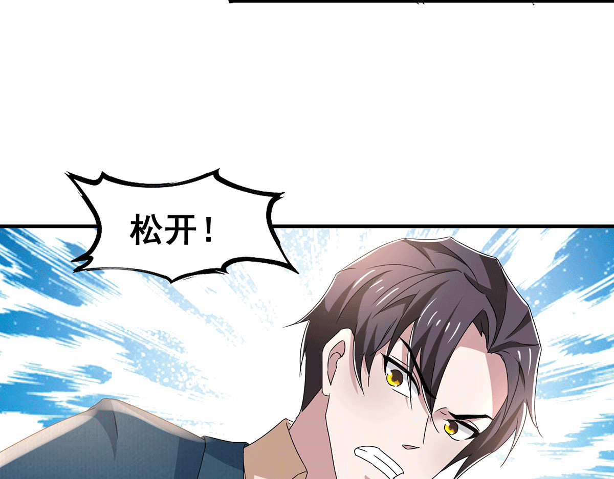 第233话 你是不是有事瞒我？ 第 8 页