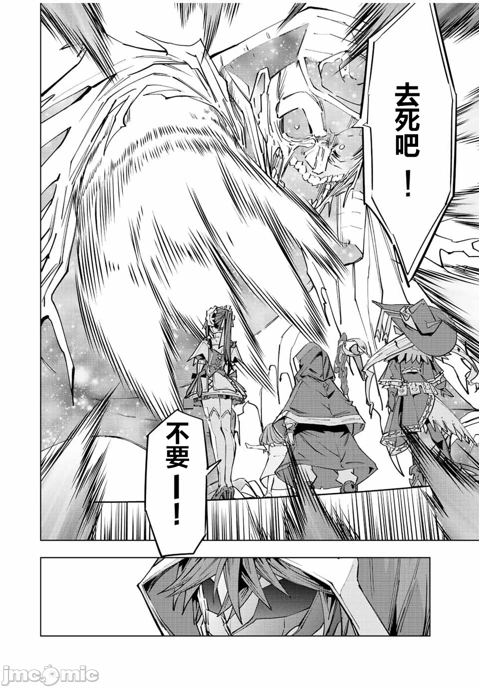 被信赖的伙伴在地下城深处追杀依靠恩惠『无限扭蛋』召唤等级9999的同伴们向世界和原队友復仇还要再补上一句『活该！』 [曲终之时个人汉化] [明镜シスイ、大前贵史] 信じていた仲间达にダンジョン奥地で杀されかけたがギフト『无限ガチャ』でレベル9999の仲间达を手に入れて元パーティーメンバーと世界に復讐&『ざまぁ!』します! 第63话 - 11