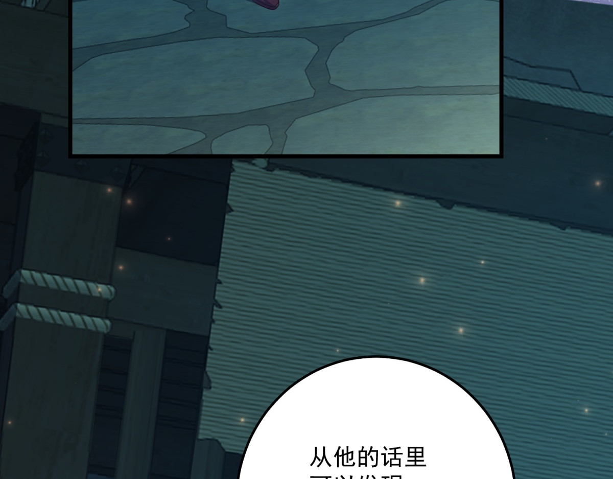 第46话 至高无上的幕后黑手 第 32 页