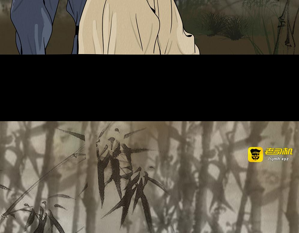 鬼蜮之隙 第 83 页