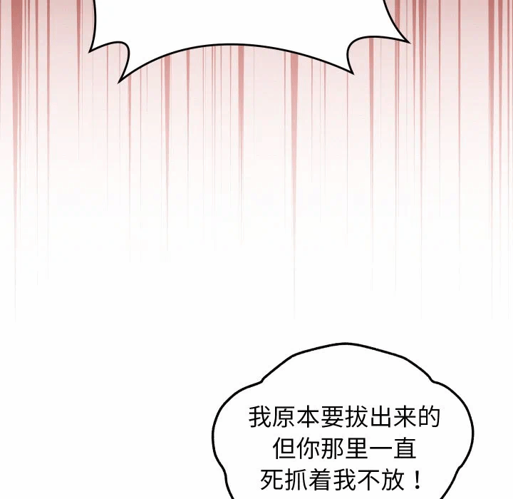 第8话 第 48 页