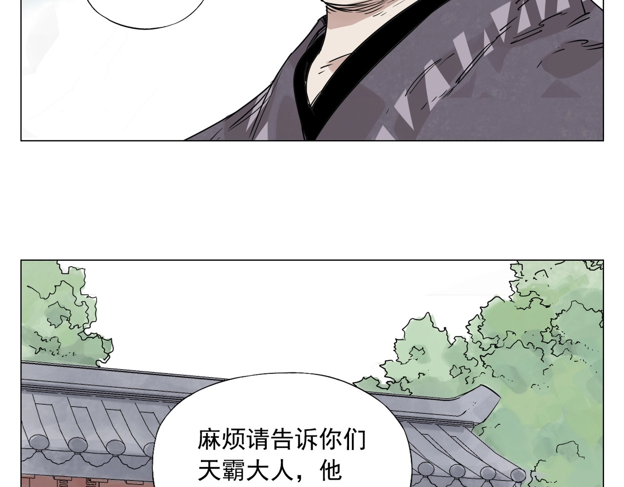 第150话 友谊 第 16 页