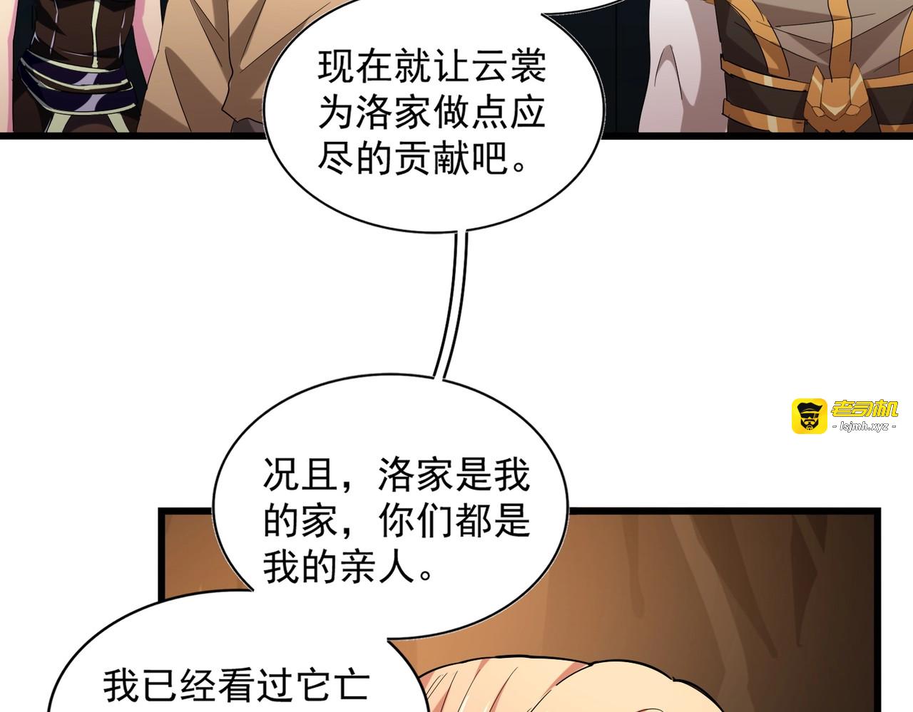 第224话 逼王易主 第 75 页