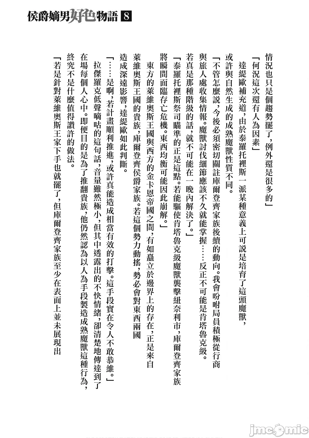 第57话 第 19 页