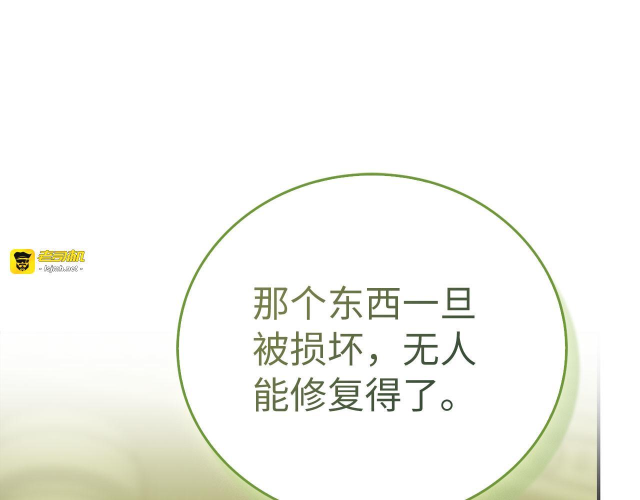 第141话 寻求帮助 第 115 页
