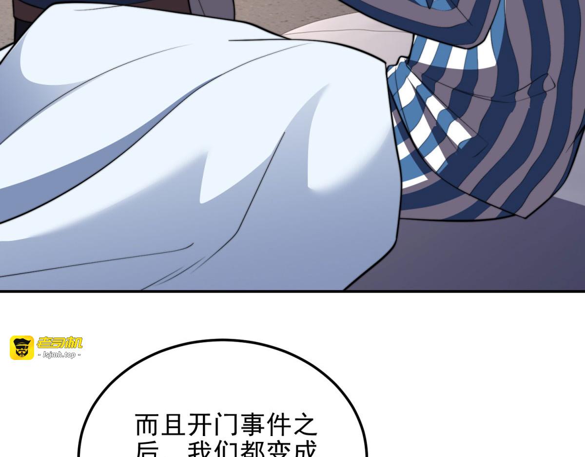 第32话 带我进系统 第 91 页