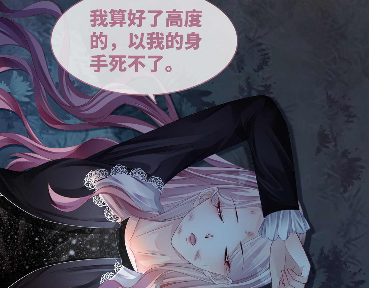 第38话 你这个疯子！ 第 96 页