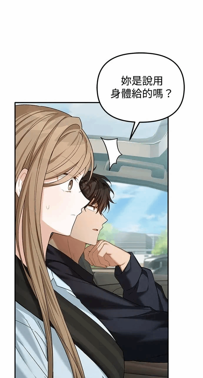 第15话第14话 第 53 页