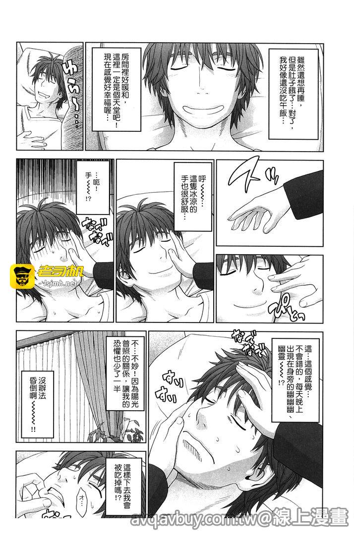 第1话 第 97 页