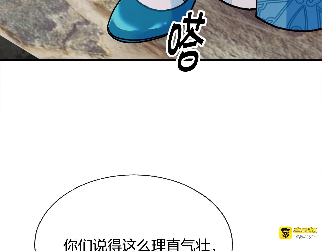 第96话 送邀请函 第 101 页