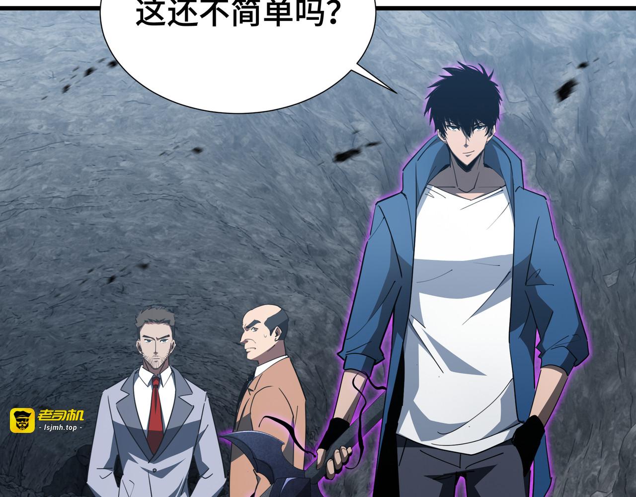 第54话 罪行 第 83 页