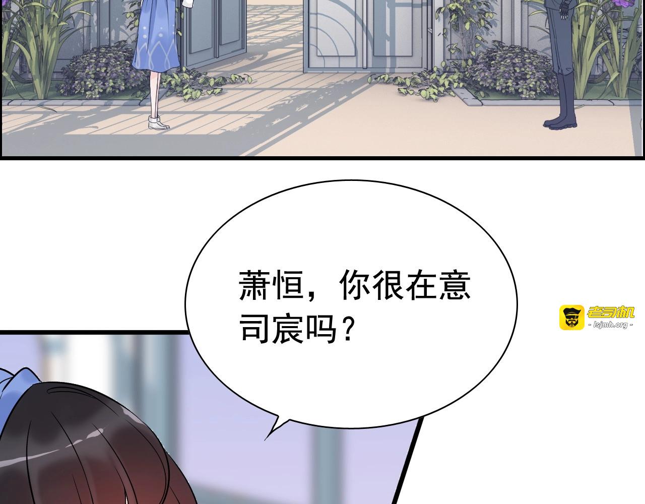 第265话 又见老熟人 第 15 页
